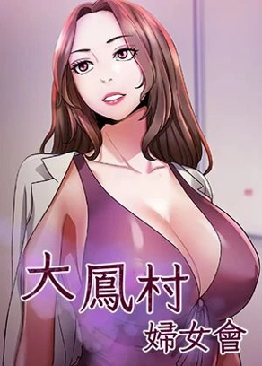 一人之下封面